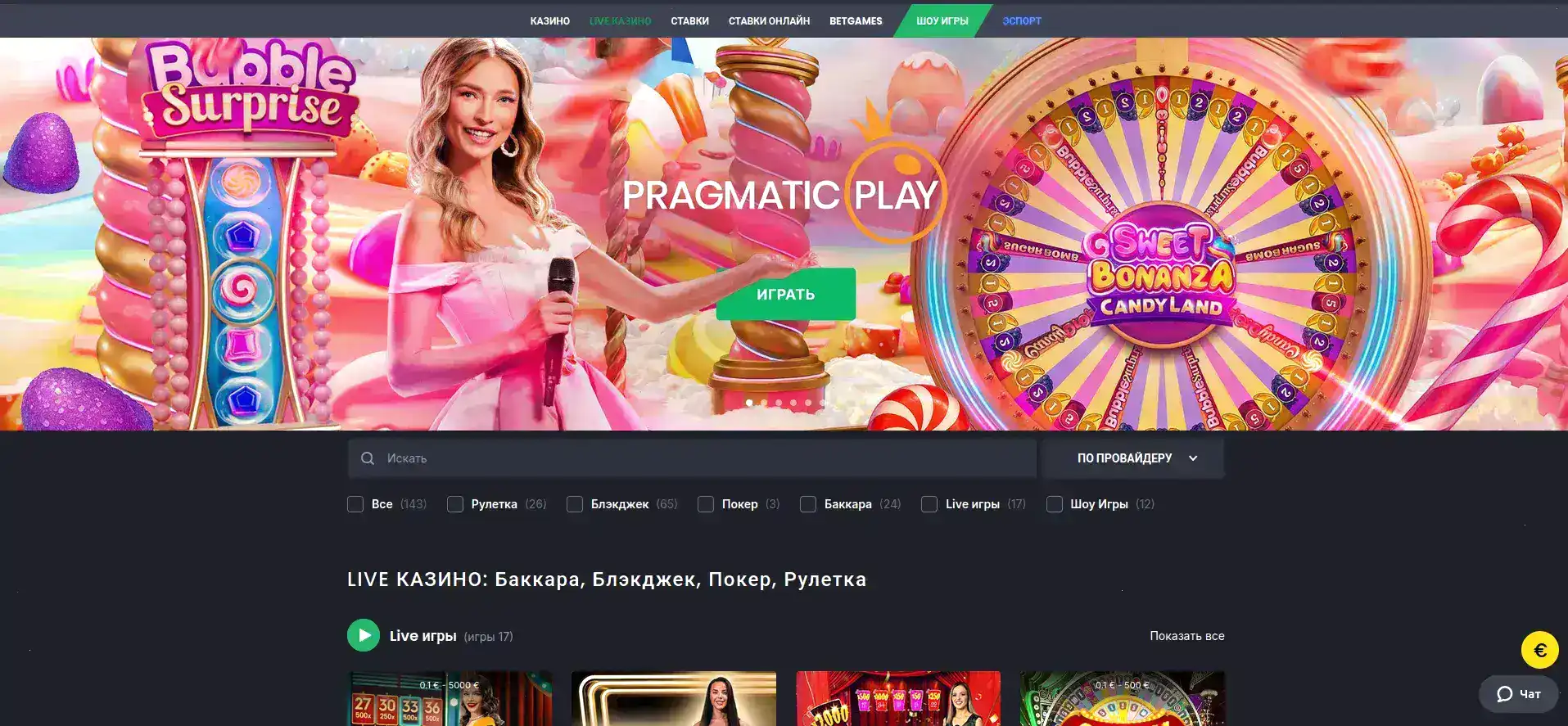 Игровой зал казино Апекс с яркими слотами